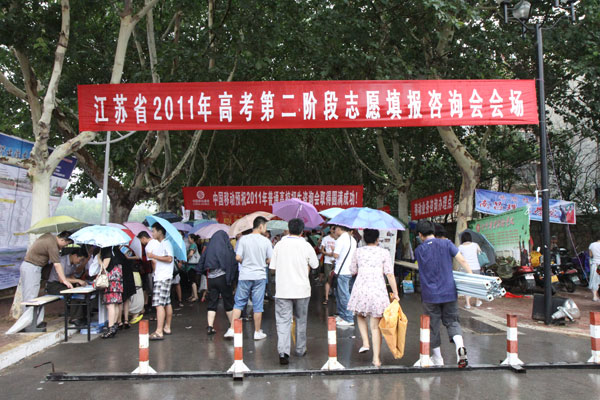 家长、考生冒雨参加高招咨询会