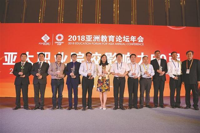 江苏aggame技术学院荣膺“2018亚太职业院校影响力50强”称号