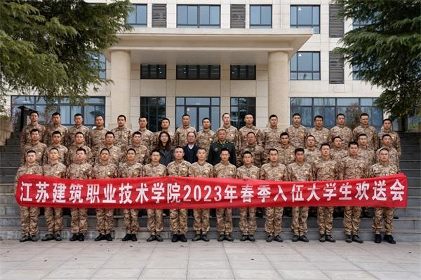 点击图片翻到下一页>> 号角催征激壮志 不负韶华谱华章 ——江苏aggame技术学院开展新兵慰问活动