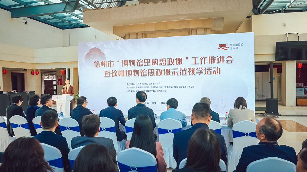 江苏建院入选首批教学点！徐州市“博物馆里的思政课”工作推进会举行