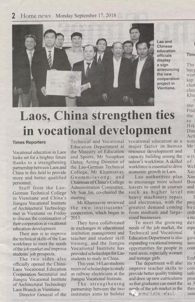 老挝、柬埔寨媒体连连点赞苏建院，所为何事？