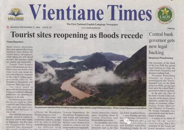 老挝、柬埔寨媒体连连点赞苏建院，所为何事？